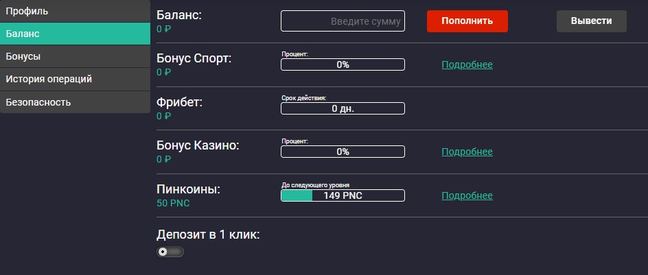 Вход в личный кабинет онлайн казино Пин Ап